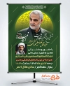 پوستر خام اطلاعیه مراسم شهادت حاج قاسم سلیمانی با خوشنویسی شعار ایرانمرد