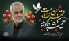 طرح بنر خام سردار سلیمانی شامل عکس سردار سلیمانی
