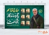 بنر لایه باز سردار سلیمانی و سرداران شهید جنگ 12 روزه شامل تایپوگرافی حاج قاسم چهره ماندگار شجاعت
