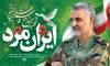 طرح بنر خام سردار سلیمانی شامل عکس سردار سلیمانی