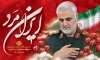 طرح بنر خام سردار سلیمانی شامل عکس سردار سلیمانی