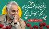 طرح بنر لایه باز سالگرد سردار سلیمانی با عکس حاج قاسم