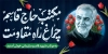 طرح لایه باز بنر موکب سردار سلیمانی شامل عکس سردار سلیمانی