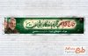 بنر موکب سردار سلیمانی لایه باز شامل عکس سردار سلیمانی
