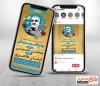 اینستاگرام اطلاعیه روضه خوانی مراسم یاد بود سردار سلیمانی شامل نقاشی دیجیتال سردار سلیمانی