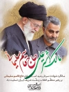 طرح پوستر سالگرد شهید قاسم سلیمانی شامل عکس مقام معظم رهبری و عکس سردار سلیمانی