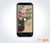 تیزر اینستاگرام سالگرد سردار سلیمانی