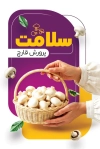 طرح کارت ویزیت پرورش قارچ با فرمت PSD و قابل ویرایش