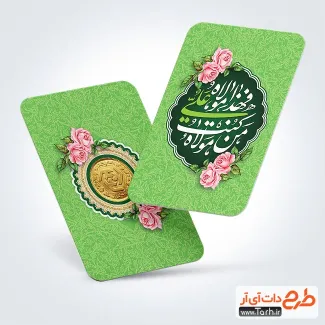طرح سکه عید غدیر رایگان با خوشنویسی من کنت مولاه فهذا علی مولاه طرح سکه عید غدیر رایگان شامل خوشنویسی من کنت مولاه فهذا علی مولاه