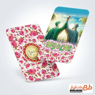 فایل رایگان کارت سکه عید سعید غدیر با تایپوگرافی علی مولا فایل رایگان کارت سکه عید سعید غدیر شامل تایپوگرافی علی مولا