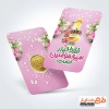 طرح کارت رایگان سکه عید سعید غدیر دارای جایگاه سکه