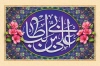 طرح رایگان کارت سکه عید سعید غدیر شامل تایپوگرافی علی بن ابی طالب
