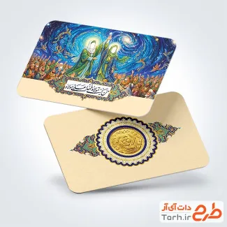 طرح رایگان کارت سکه عید غدیر شامل تصویرسازی صحنه واقعه غدیر