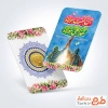 طرح آماده کارت سکه عید غدیر به صورت رایگان