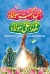 طرح رایگان کارت سکه عید سعید غدیر شامل تایپوگرافی من کنت مولا فهذا علی مولا