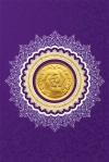 دانلود رایگان کارت سکه عید سعید غدیر شامل تایپوگرافی عید سعید غدیر خم خجسته باد