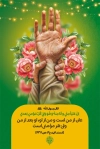 طرح رایگان کارت سکه عید سعید غدیر شامل تایپوگرافی علی مع الحق
