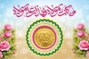 دانلود رایگان کارت سکه عید سعید غدیر شامل تایپوگرافی من کنت مولاه فهذا علی مولاه