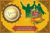 سکه عید غدیر