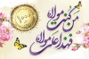 دانلود طرح سکه غدیر