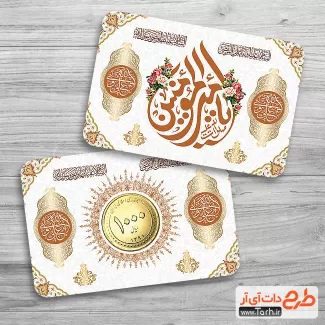 طرح سکه عید غدیر خم شامل تایپوگرافی یا امیرالمونین و طرح اسلیمی جهت چاپ کارت سکه عیدی غدیر