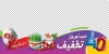 طرح لایه باز استیکر تخفیف عید نوروز جهت چاپ استیکر فروشگاهی تخفیف ویژه عید نوروز