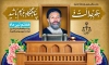 طرح بنر هفته قوه قضاییه شامل خوشنویسی مظهر عدالت و پناهگاه مردم باشید