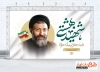 دانلود طرح بنر سالروز شهید بهشتی و هفته قوه قضائیه شامل خوشنویسی شهید بهشتی