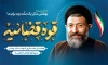 طرح لایه باز بنر شهید بهشتی و هفته قوه قضائیه لایه باز با تایپوگرافی قوه قضائیه