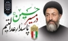طرح بنر شهید بهشتی و هفته قوه قضائیه لایه باز با تایپوگرافی در مسیر حسین پاسدار عدالتیم