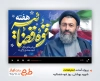 پروژه آماده افترافکت هفته قوه قضائیه برای تیزر و تبلیغات اینستاگرامی شهید بهشتی و هفته قوه قضاییه