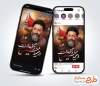طرح استوری روزه قوه قضائیه و محرم با خوشنویسی در خیمه حسین در سنگر عدالت