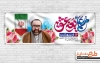 طرح لایه باز پلاکارد روز معلم شامل خوشنویسی معلم یعنی عشق