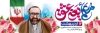 طرح پلاکارد روز معلم شامل خوشنویسی معلم یعنی عشق