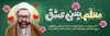 طرح لایه باز بنر پلاکارد روز معلم شامل تایپوگرافی معلم یعنی عشق