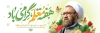 طرح پلاکارد هفته معلم شامل تایپوگرافی هفته معلم گرامی باد