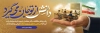 طرح پلاکارد هفته معلم شامل تایپوگرافی دانش از تو جان می گیرد