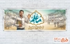 دانلود پلاکارد تبریک روز معلم با خوشنویسی تو باغبان دانایی هستی