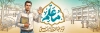 طرح پلاکارد هفته معلم شامل تایپوگرافی معلم