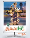 دانلود طرح بنر روز معلم شامل خوشنویسی از معلم جام روشن یافتیم