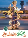 طرح پوستر روز معلم شامل تایپوگرفی از معلم جام روشن یافتیم
