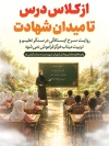 طرح بنر روز معلم شامل تایپوگرفی معلم