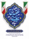 طرح پوستر روز معلم شامل قاب عکس شهید مطهری جهت چاپ بنر و پوستر روز معلم و استاد مطهری
