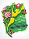 بنر هفته معلم شامل خوشنویسی  معلم