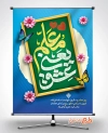 طرح بنر خام روز معلم شامل خوشنویسی معلم یعنی عشق
