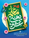 بنر هفته معلم لایه باز شامل خوشنویسی  معلم یعنی عشق