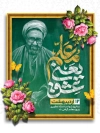 بنر هفته معلم لایه باز شامل خوشنویسی معلم یعنی عشق