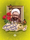 بنر هفته معلم لایه باز شامل خوشنویسی از معلم جان روشن یافتیم
