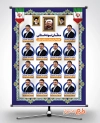 طرح بنر تبریک معلمان برتر شامل جایگاه عکس دبیر