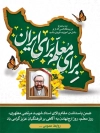 طرح پوستر خام روز معلم شامل خوشنویسی برای معلم برای ایران